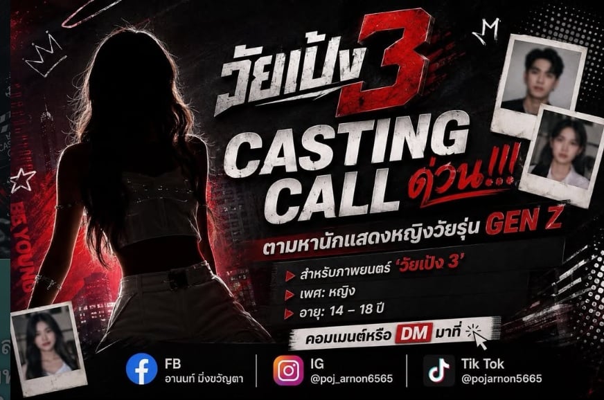 พชร์ อานนท์ พชร์ อานนท์