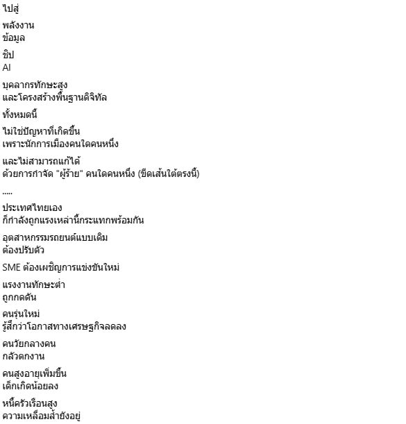 สุวินัย ภรณวลัย สุวินัย ภรณวลัย