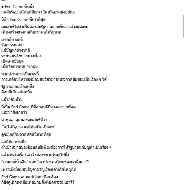 สุวินัย ภรณวลัย