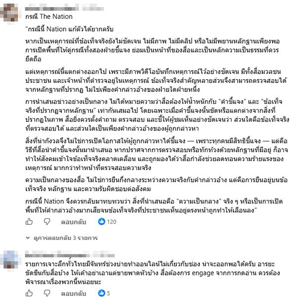 สมชัย ศรีสุทธิยากร
