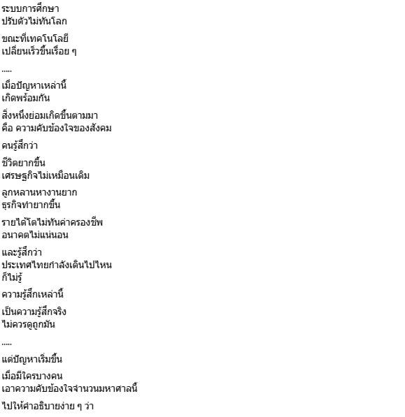 สุวินัย ภรณวลัย สุวินัย ภรณวลัย