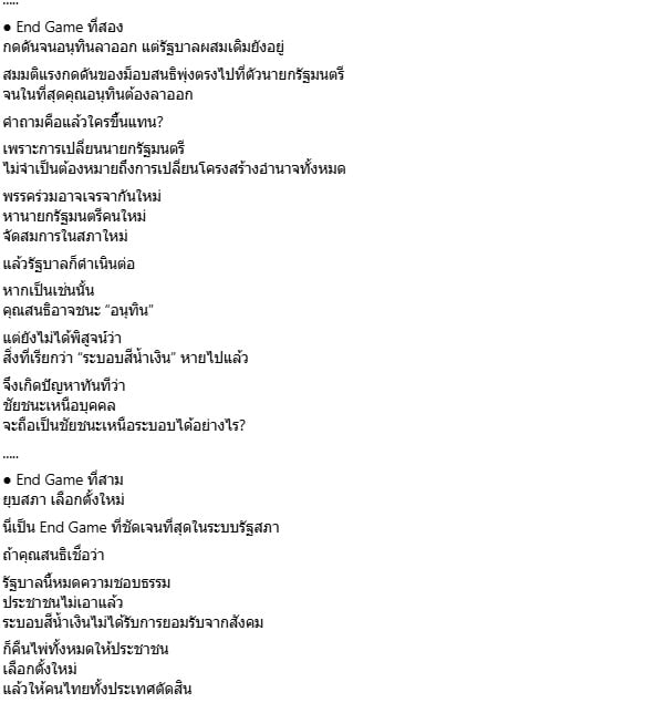 สุวินัย ภรณวลัย