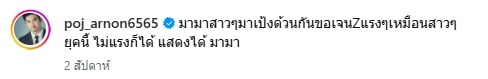 พชร์ อานนท์ พชร์ อานนท์