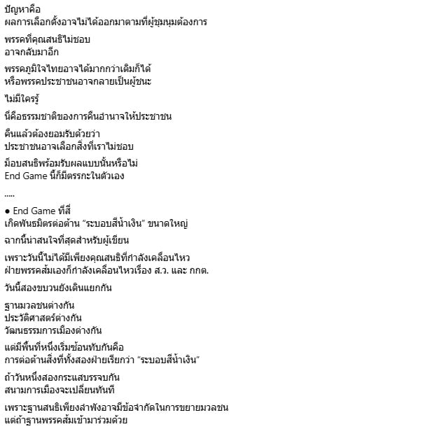 สุวินัย ภรณวลัย