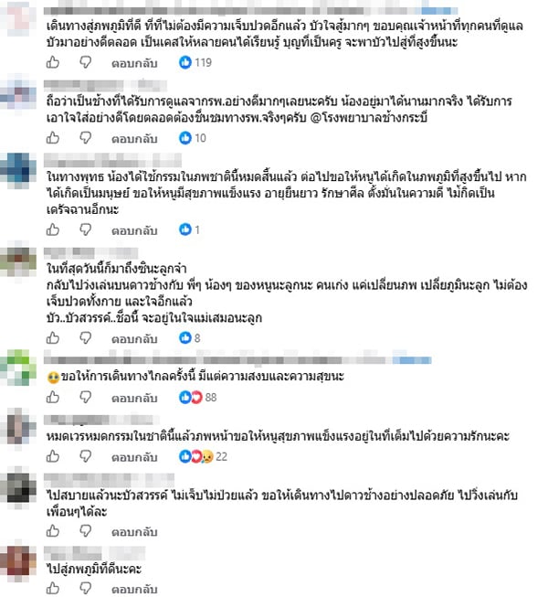 พังบัวสวรรค์ พังบัวสวรรค์