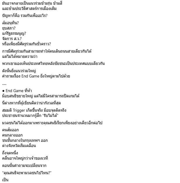 สุวินัย ภรณวลัย
