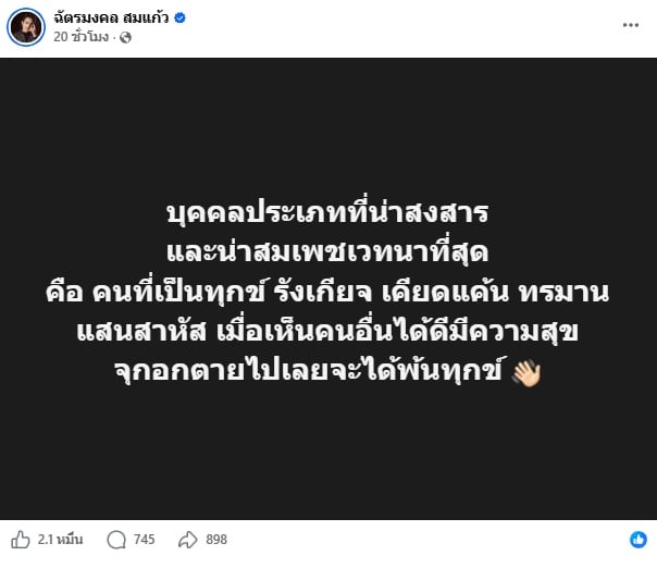 ยิว ฉัตรมงคล ยิว ฉัตรมงคล