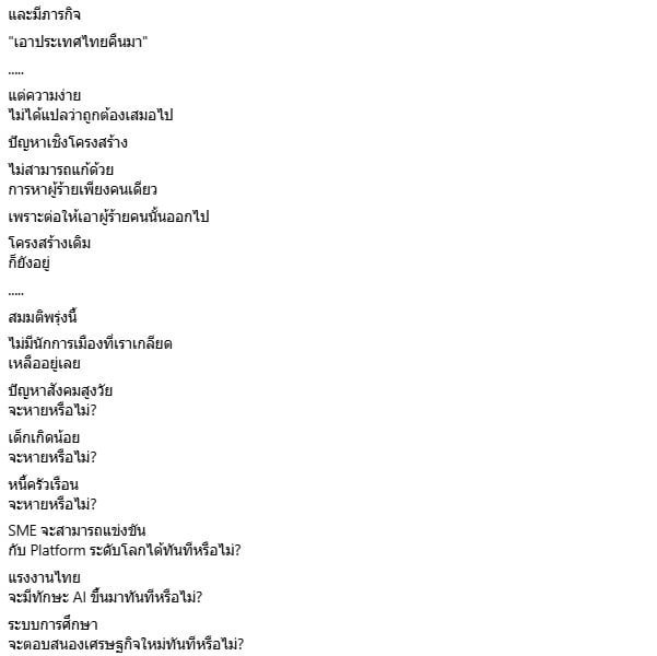 สุวินัย ภรณวลัย สุวินัย ภรณวลัย