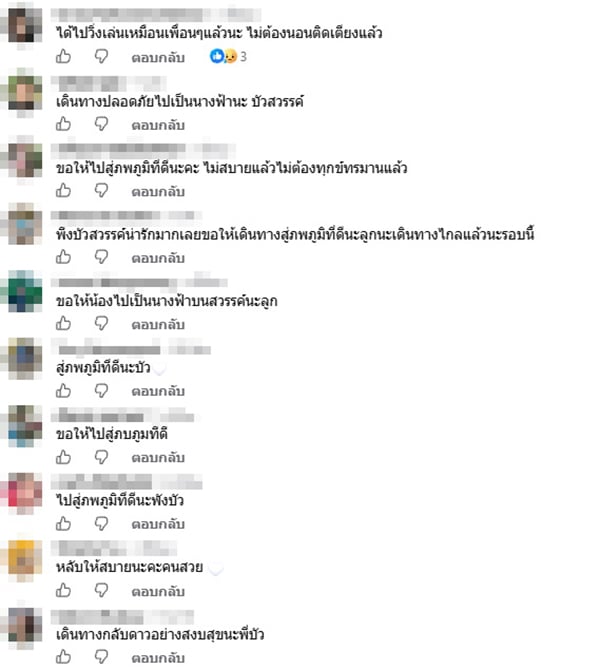 พังบัวสวรรค์ พังบัวสวรรค์