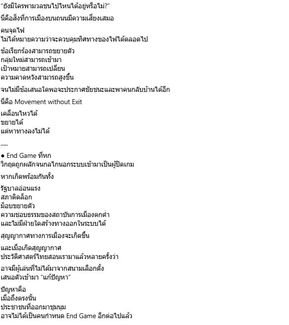 สุวินัย ภรณวลัย