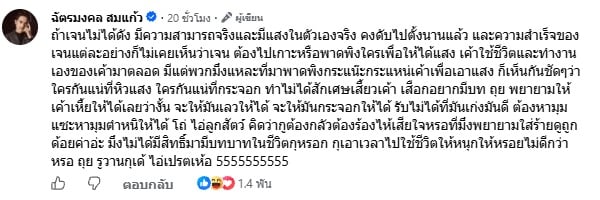 ยิว ฉัตรมงคล ยิว ฉัตรมงคล