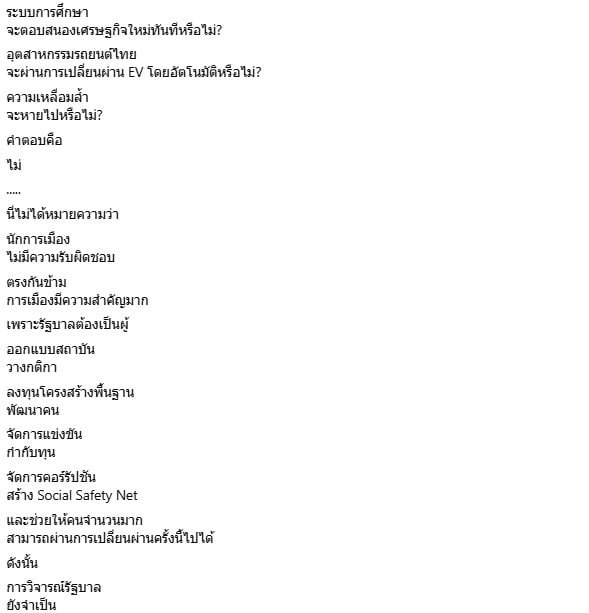 สุวินัย ภรณวลัย สุวินัย ภรณวลัย