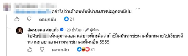 ยิว ฉัตรมงคล ยิว ฉัตรมงคล