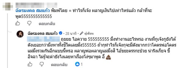 ยิว ฉัตรมงคล ยิว ฉัตรมงคล
