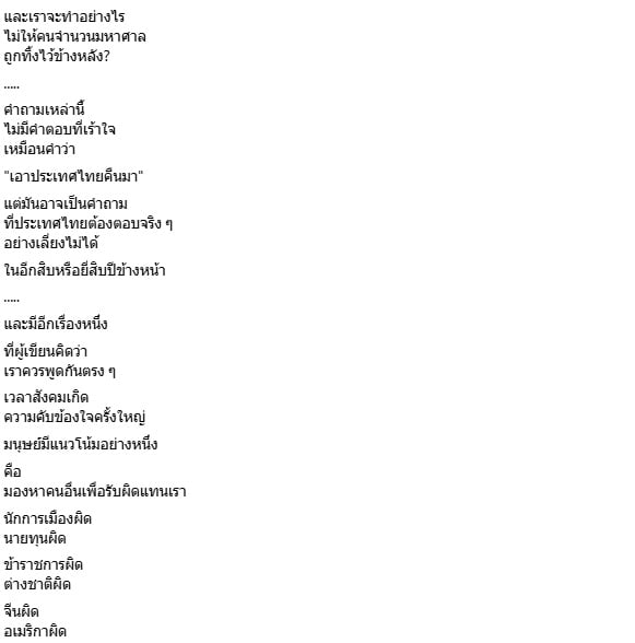 สุวินัย ภรณวลัย สุวินัย ภรณวลัย