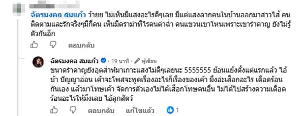 ยิว ฉัตรมงคล ยิว ฉัตรมงคล