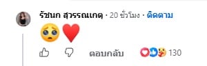 ยิว ฉัตรมงคล ยิว ฉัตรมงคล