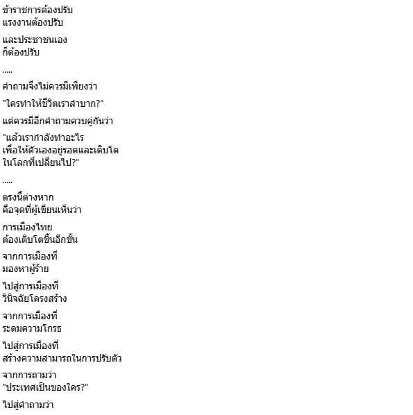 สุวินัย ภรณวลัย สุวินัย ภรณวลัย