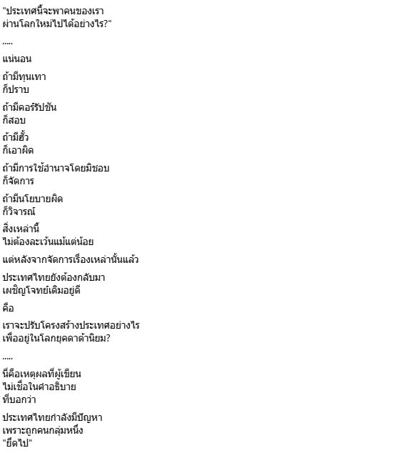 สุวินัย ภรณวลัย สุวินัย ภรณวลัย