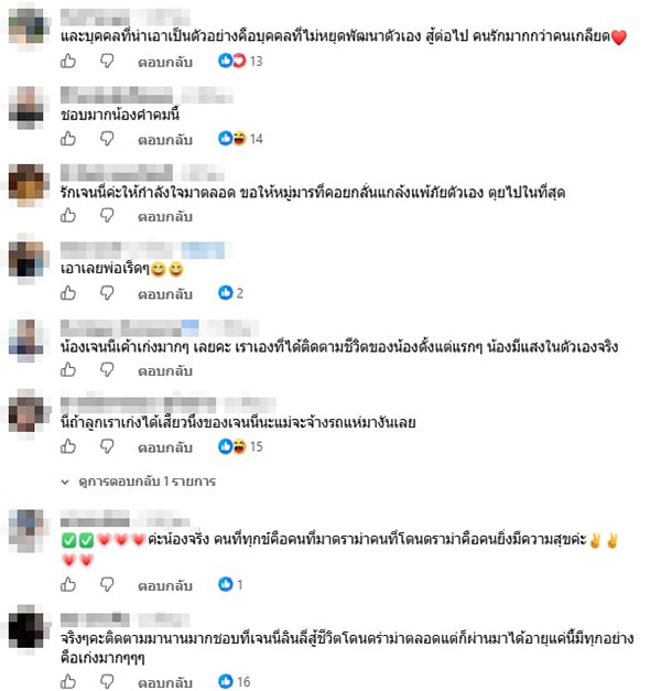ยิว ฉัตรมงคล ยิว ฉัตรมงคล