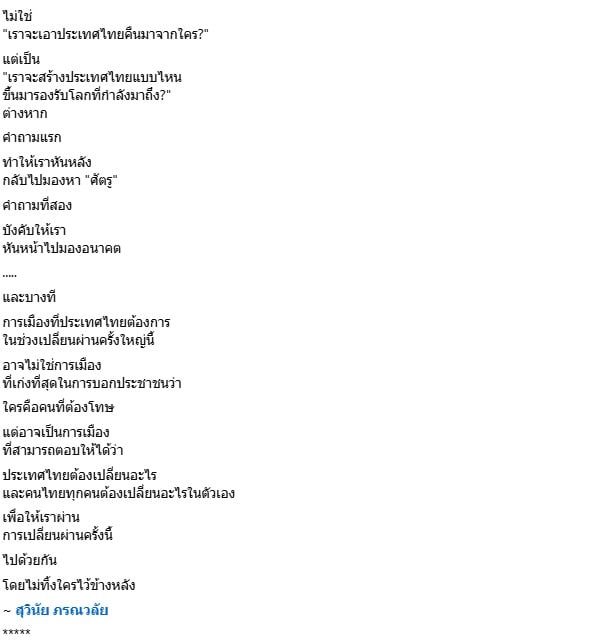 สุวินัย ภรณวลัย สุวินัย ภรณวลัย