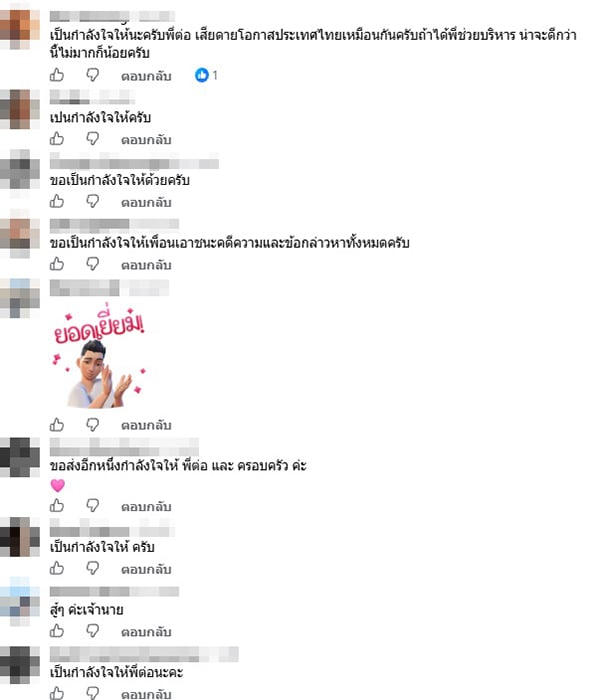 วรภัค ธันยาวงษ์ 
