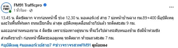 ฝนตก ฝนตก