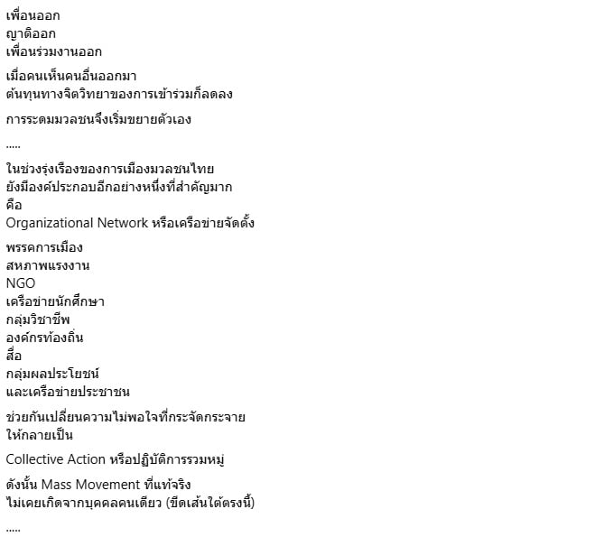 สุวินัย