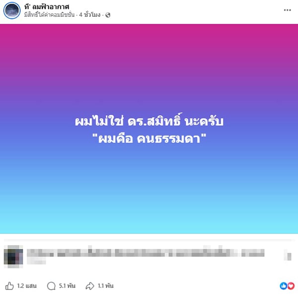 ที ลมฟ้าอากาศ