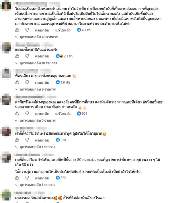 ที ลมฟ้าอากาศ