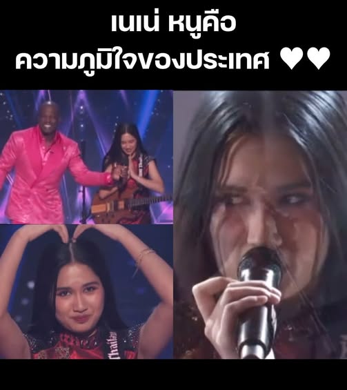 เนเน่
