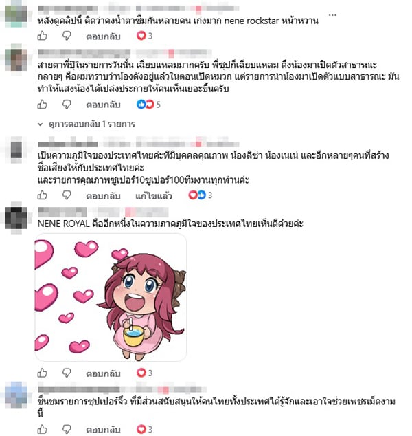 พี่ซุป ซูเปอร์จิ๋ว