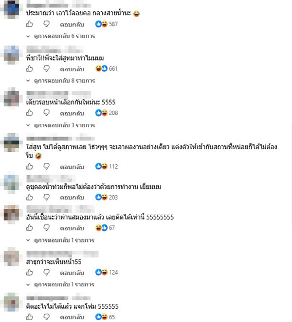 สส.ภูมิใจไทย