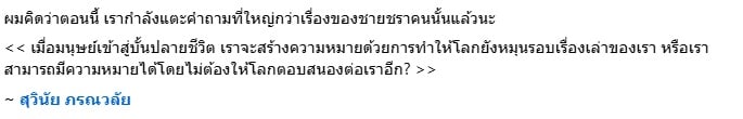 สุวินัย ภรณวลัย