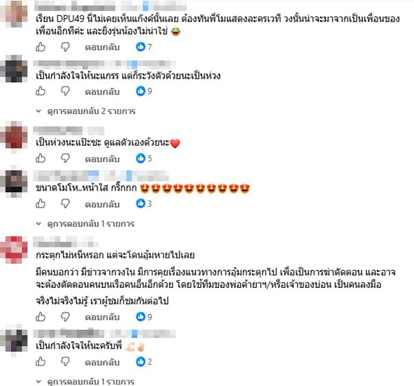 แป๊ะซะ พิชัยภูษิต บุตรเนียม แป๊ะซะ พิชัยภูษิต บุตรเนียม