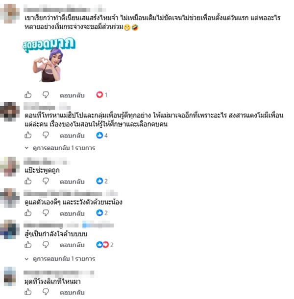 แป๊ะซะ พิชัยภูษิต บุตรเนียม แป๊ะซะ พิชัยภูษิต บุตรเนียม