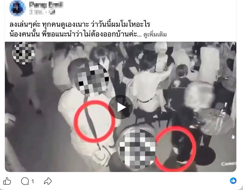 คอสเพลย์ คอสเพลย์
