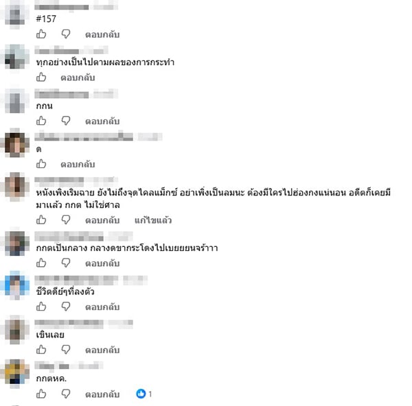 กกต. กกต.