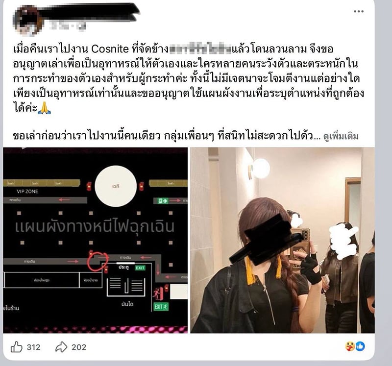 คอสเพลย์ คอสเพลย์