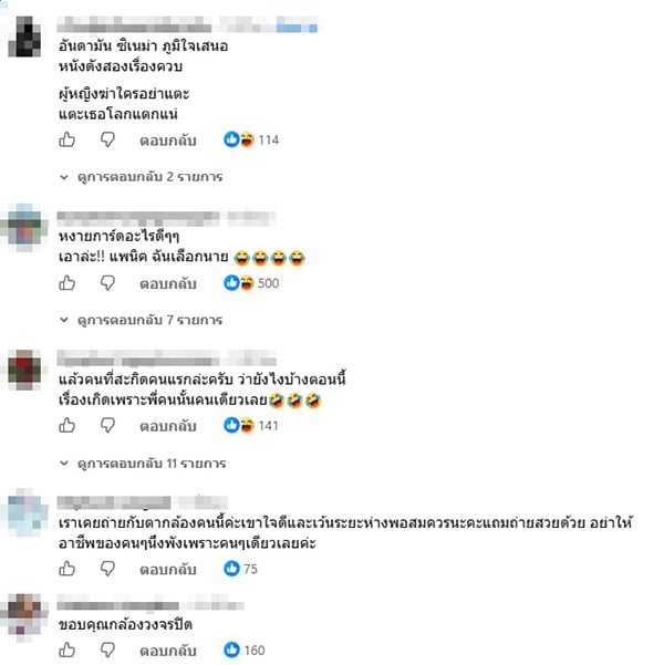 คอสเพลย์ คอสเพลย์
