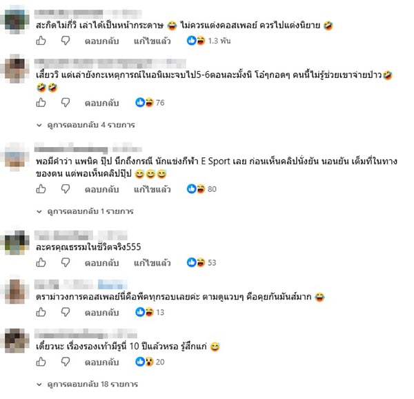 คอสเพลย์ คอสเพลย์