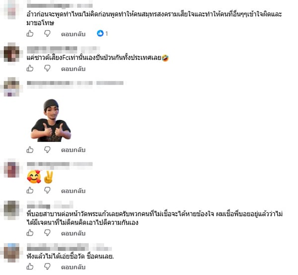 บอย ท่าพระจันทร์