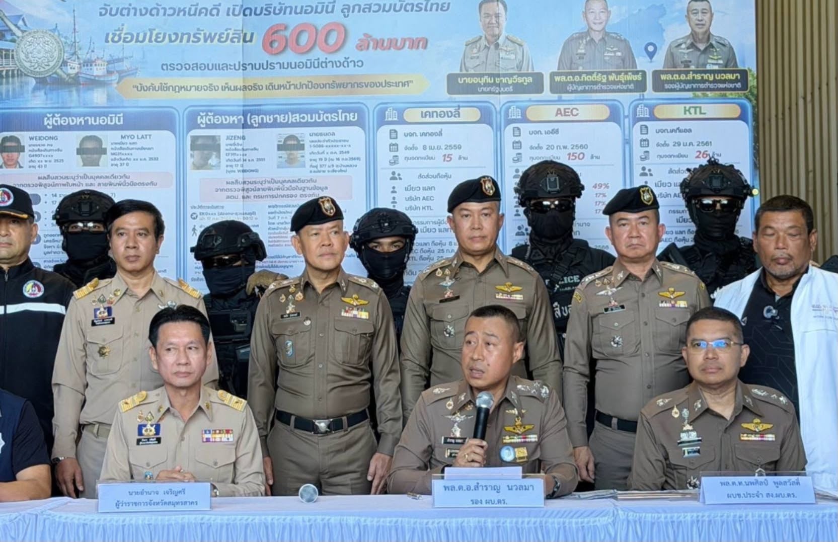 คดีชาวจีน คดีชาวจีน