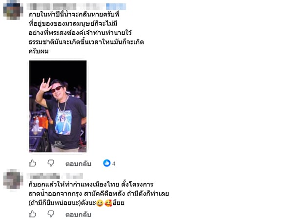แอ๊ด คาราบาว แอ๊ด คาราบาว