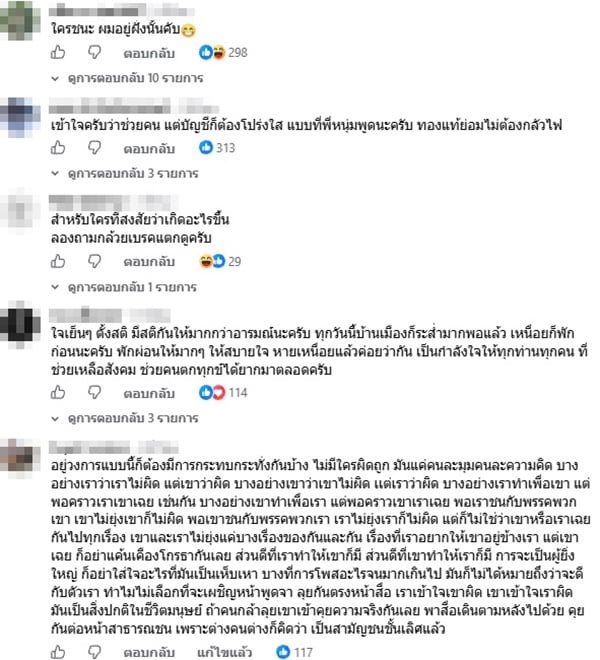 กันจอมพลัง