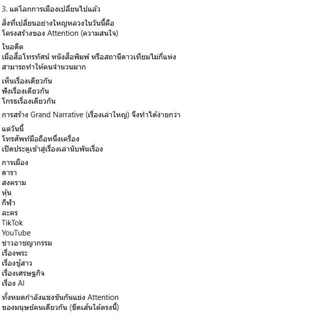 สุวินัย