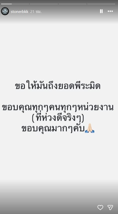 เบิร์ด เทคนิค เบิร์ด เทคนิค