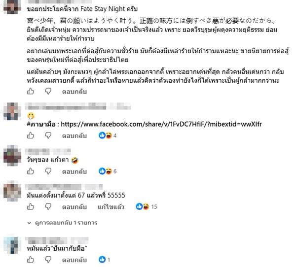 แก้วตา