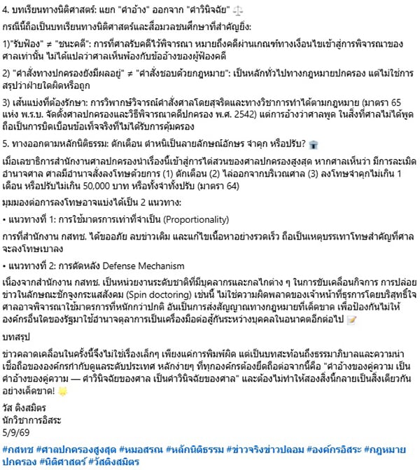 วัส ติงสมิตร วัส ติงสมิตร
