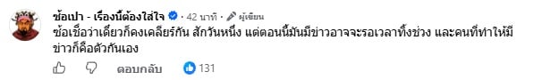 ซ้อเปา - เรื่องนี้ต้องใส่ใจ ซ้อเปา - เรื่องนี้ต้องใส่ใจ